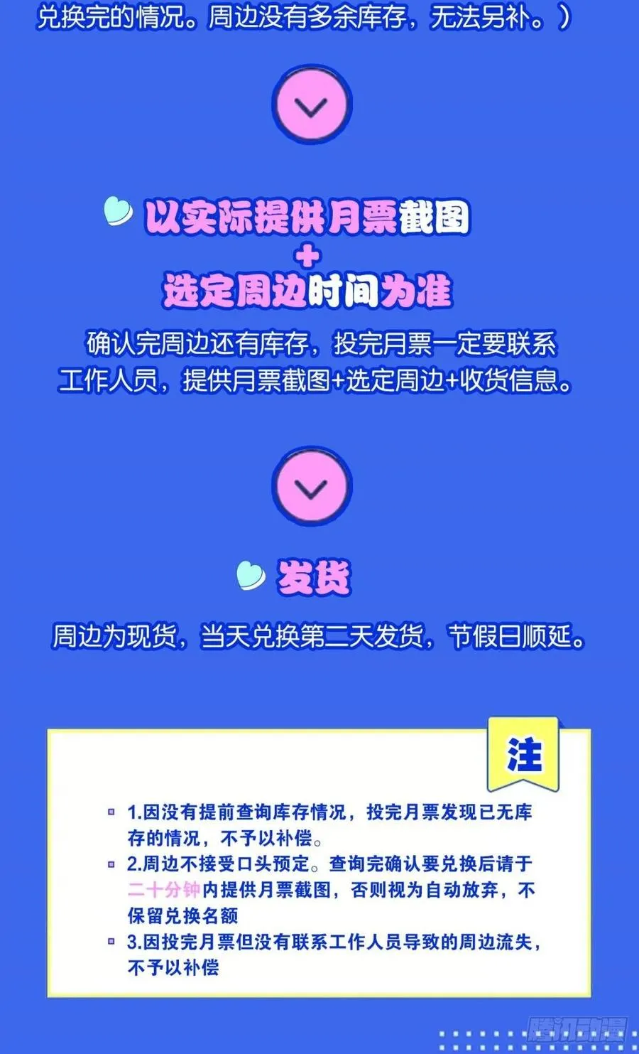 梦开始的地方 第54页