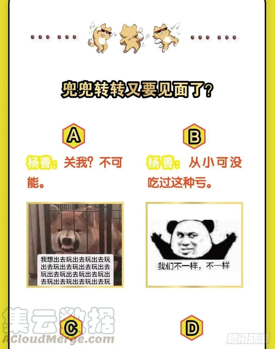 梦开始的地方 第55页