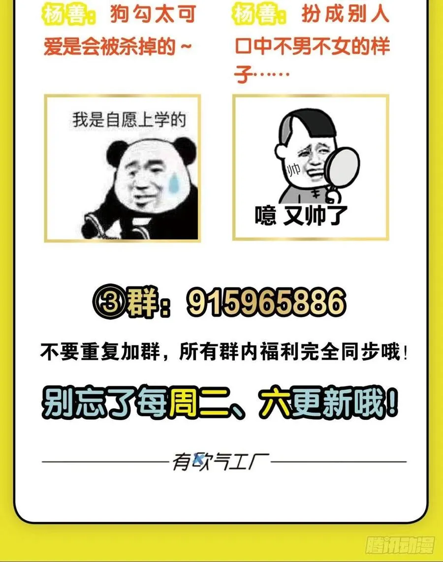 梦开始的地方 第56页