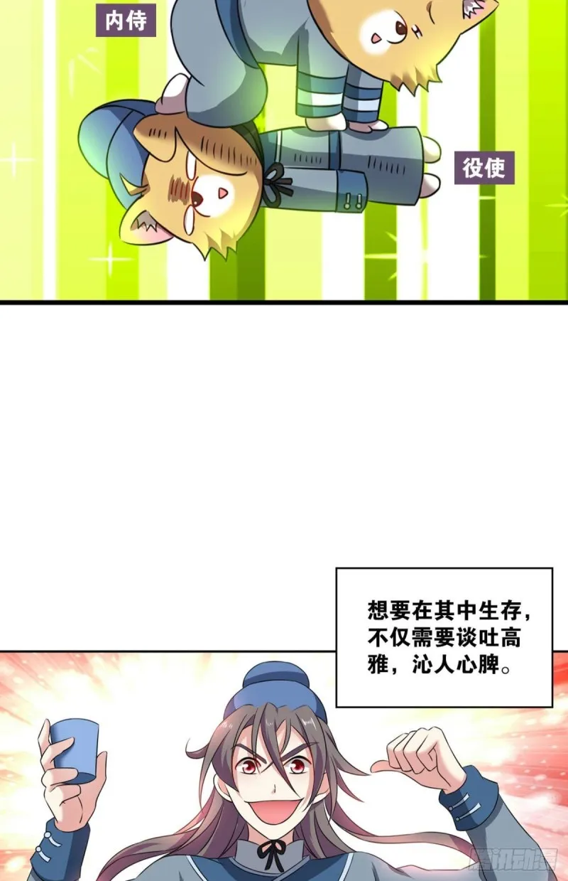 专业对口，平步青云 第7页