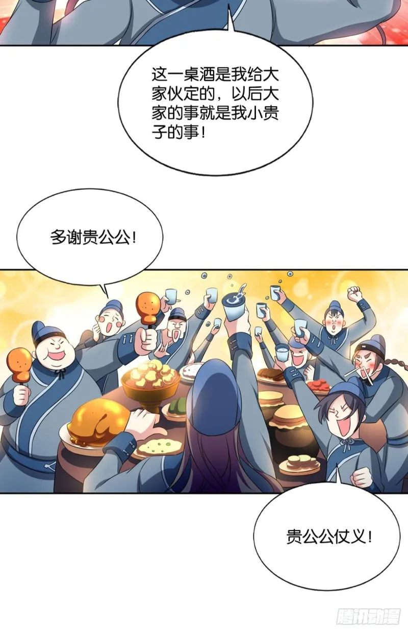专业对口，平步青云 第8页