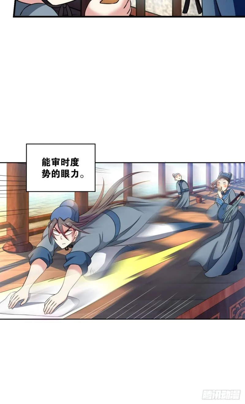 专业对口，平步青云 第11页