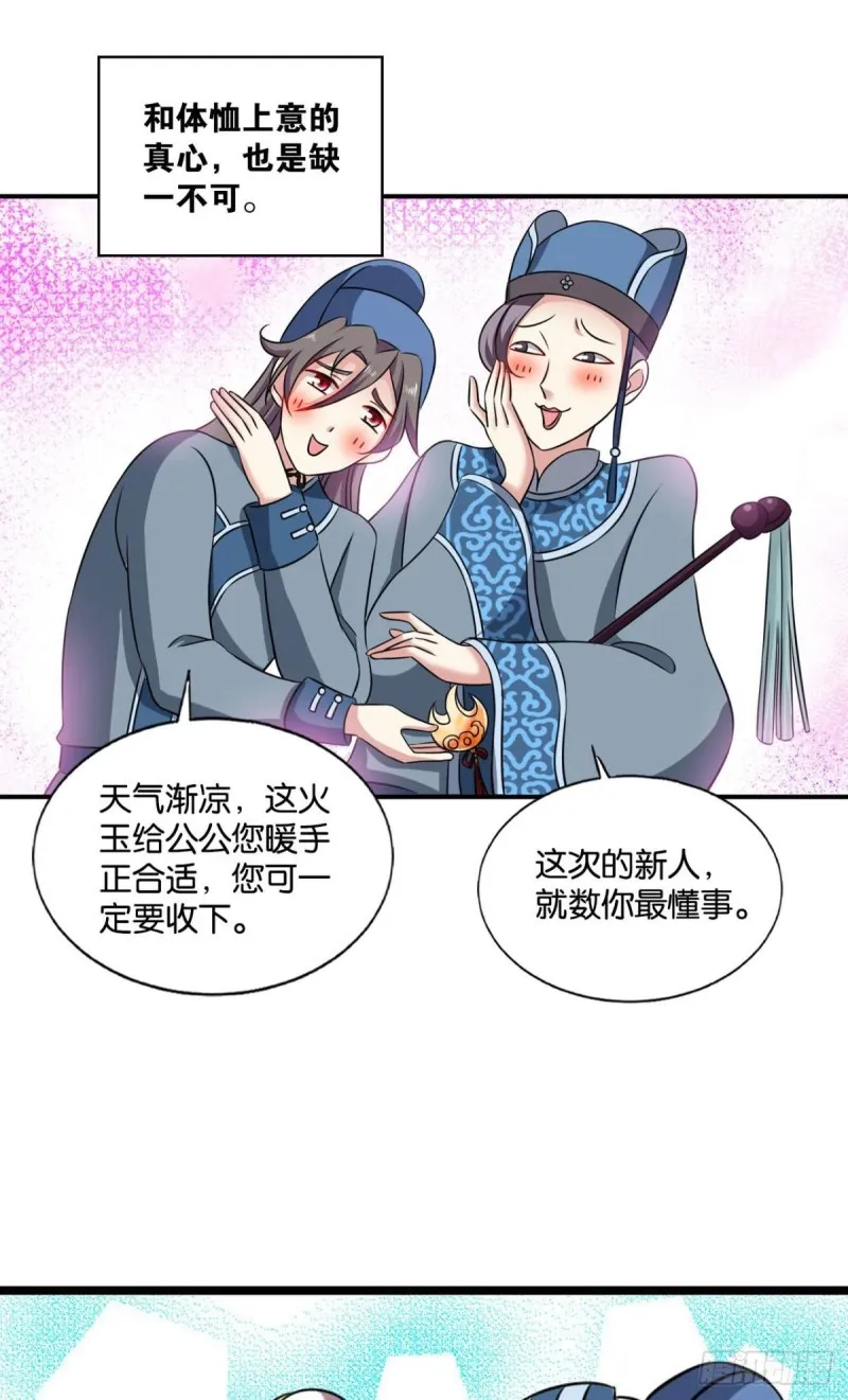 专业对口，平步青云 第12页