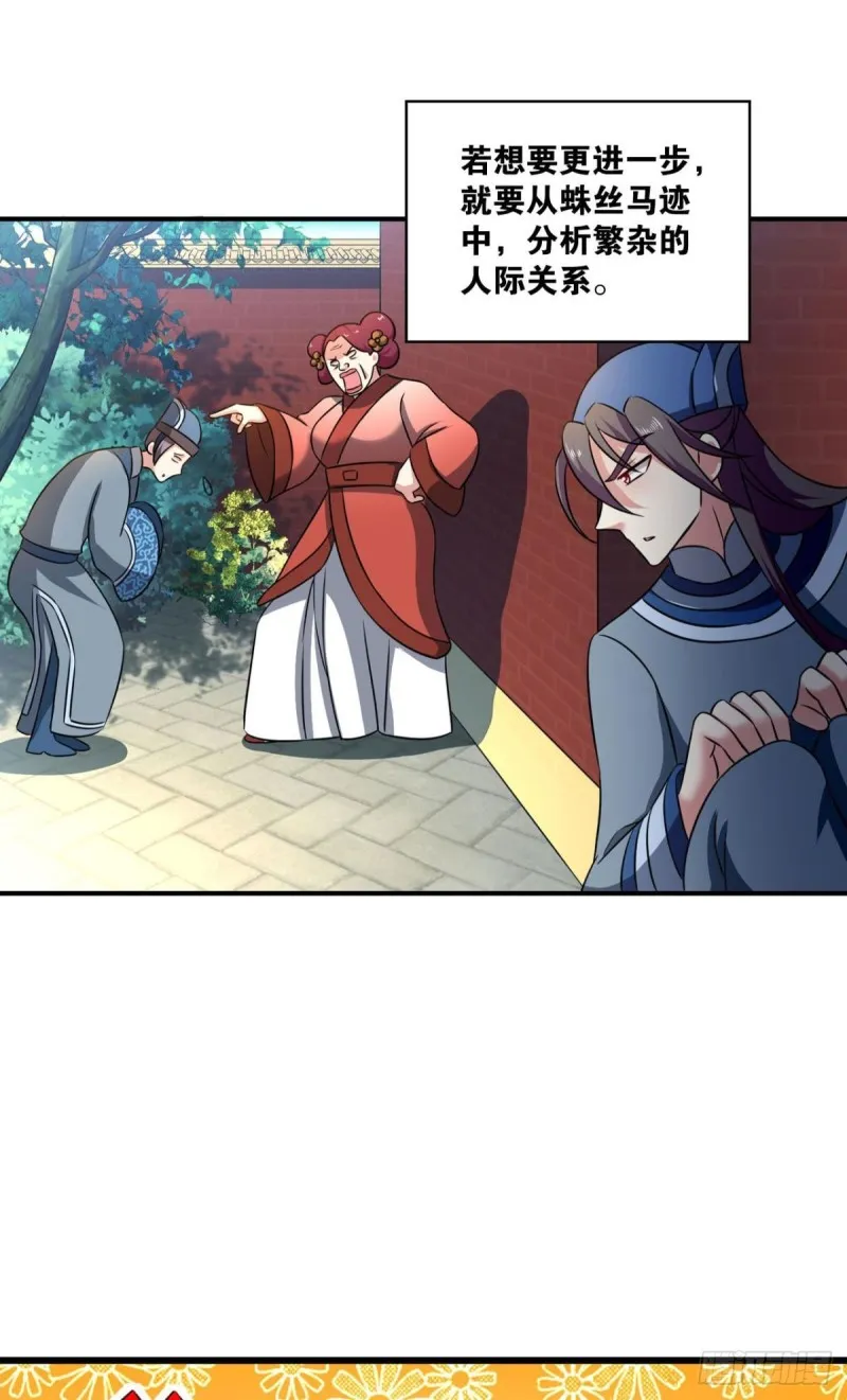 专业对口，平步青云 第14页