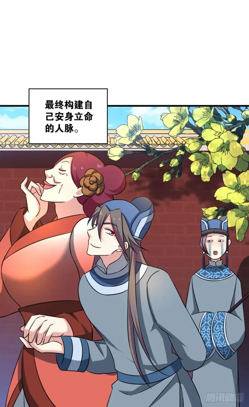 专业对口，平步青云 第16页