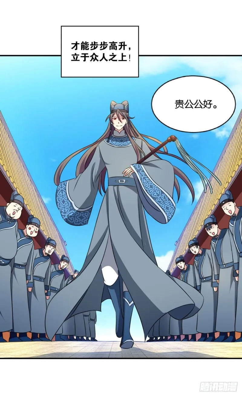 专业对口，平步青云 第20页