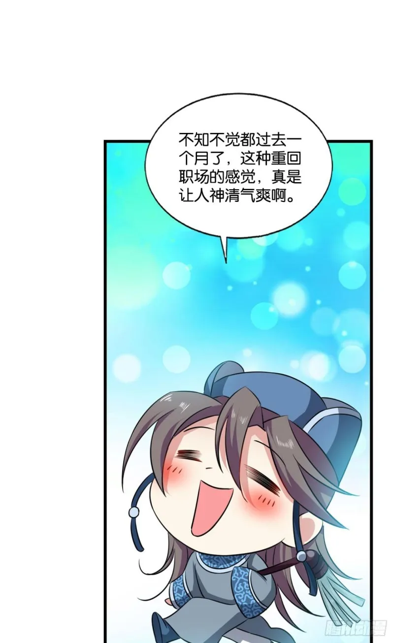 专业对口，平步青云 第21页