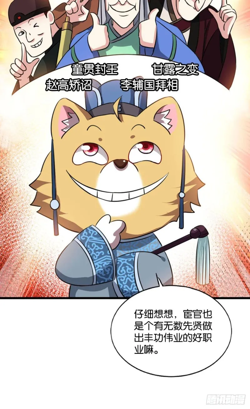 专业对口，平步青云 第23页