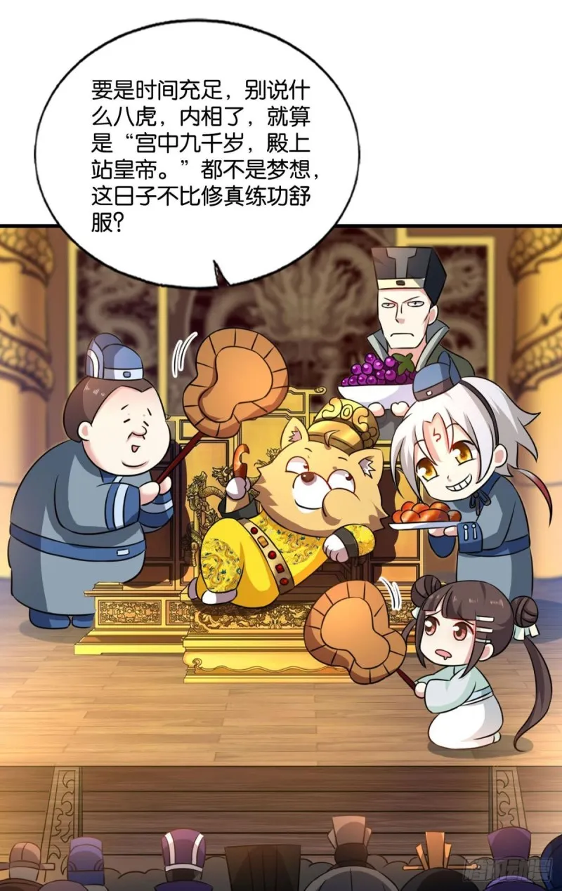 专业对口，平步青云 第24页
