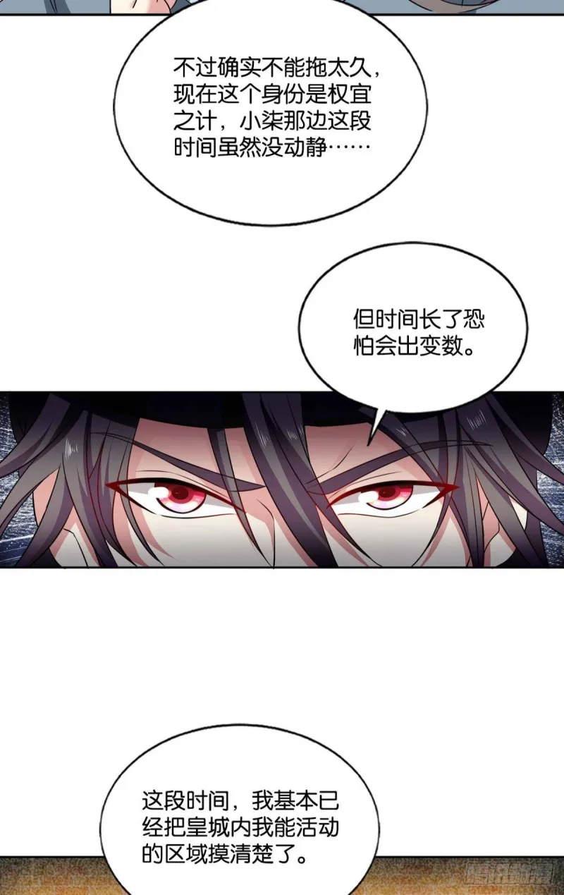 专业对口，平步青云 第29页