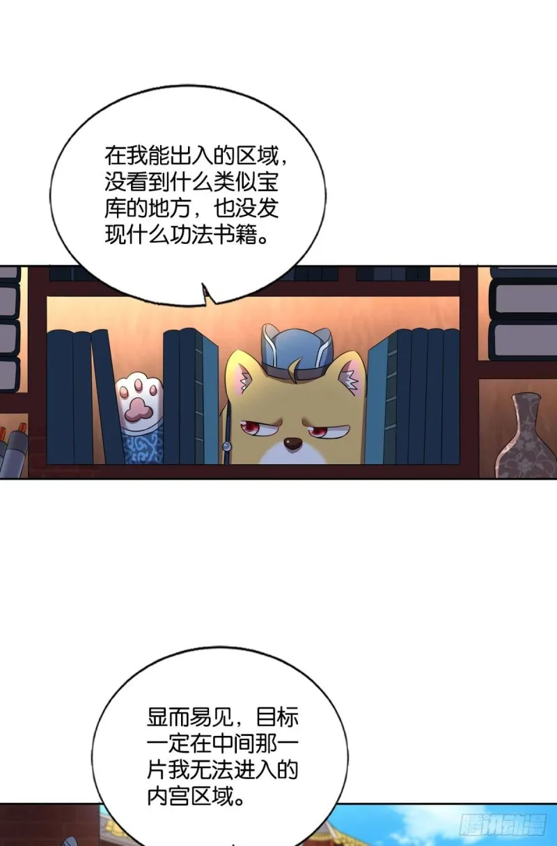 专业对口，平步青云 第31页