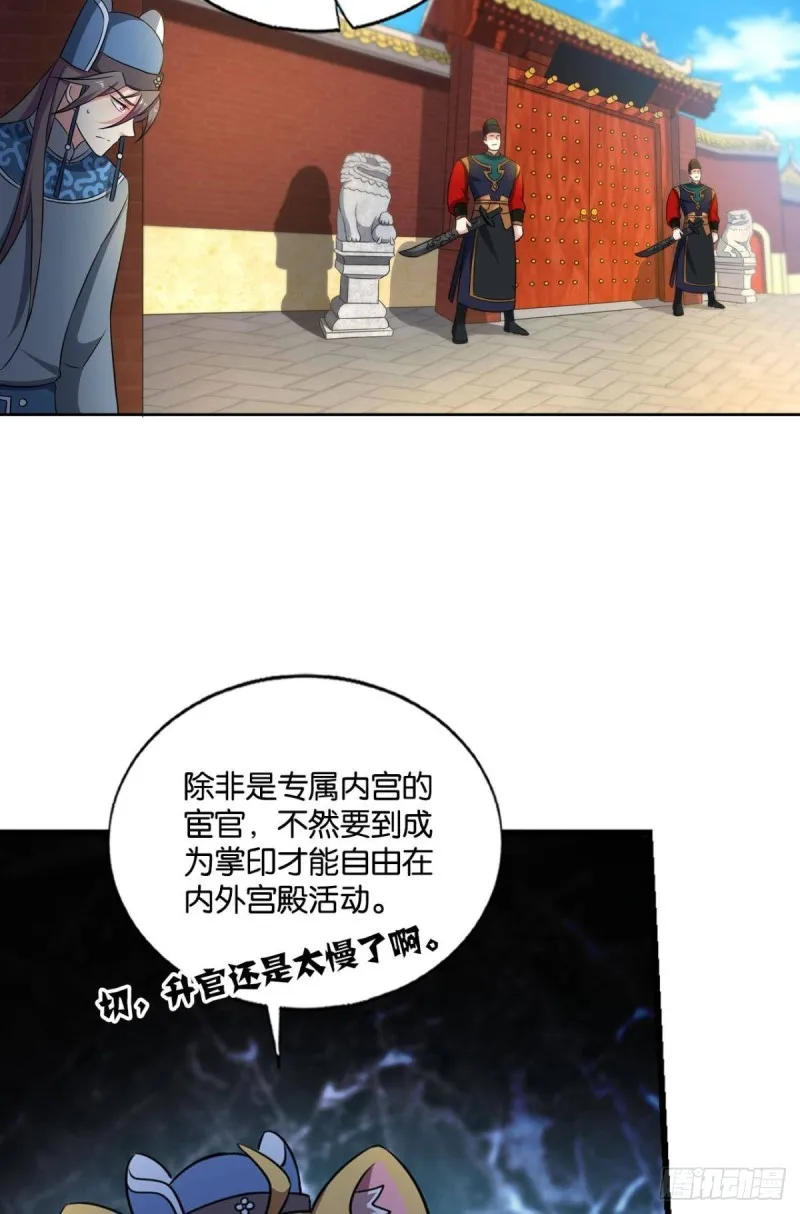 专业对口，平步青云 第32页