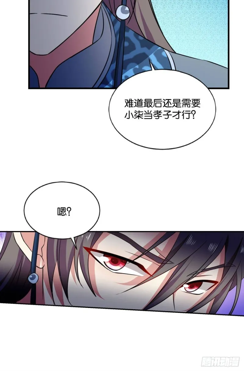 专业对口，平步青云 第37页