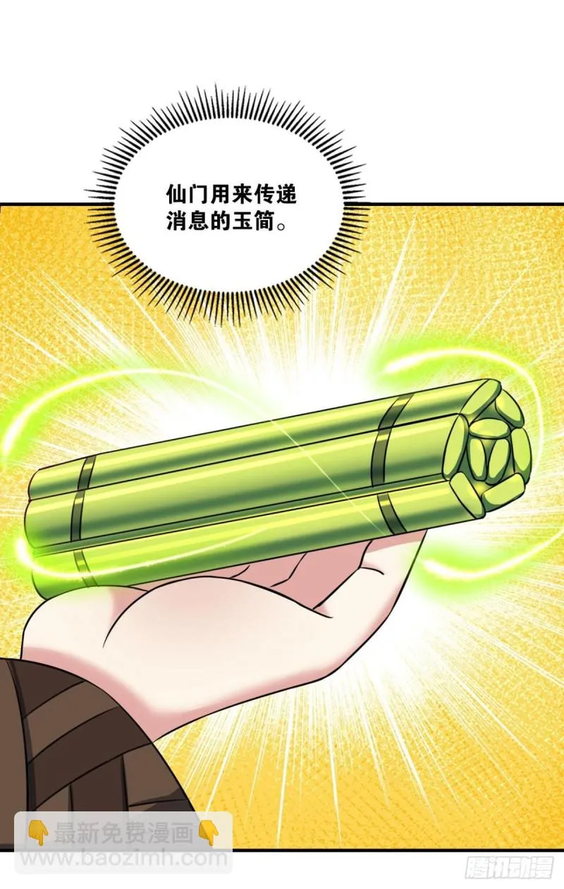专业对口，平步青云 第40页