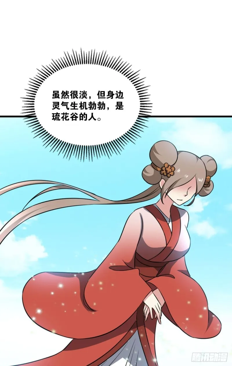 专业对口，平步青云 第41页