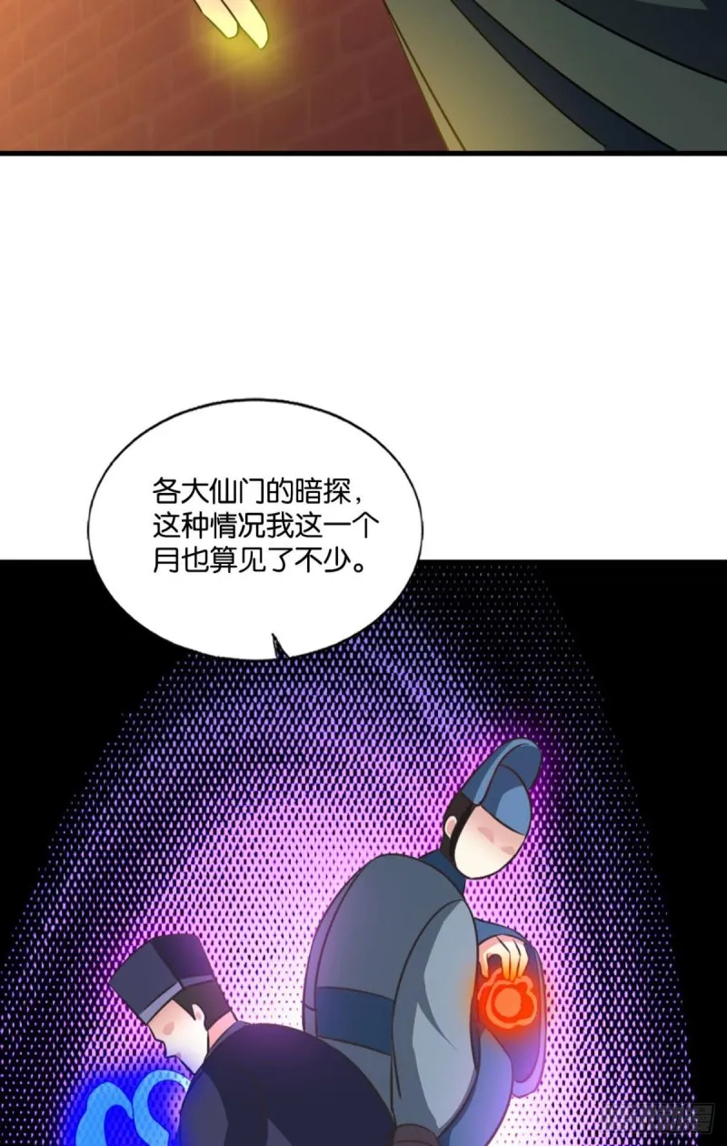 专业对口，平步青云 第44页