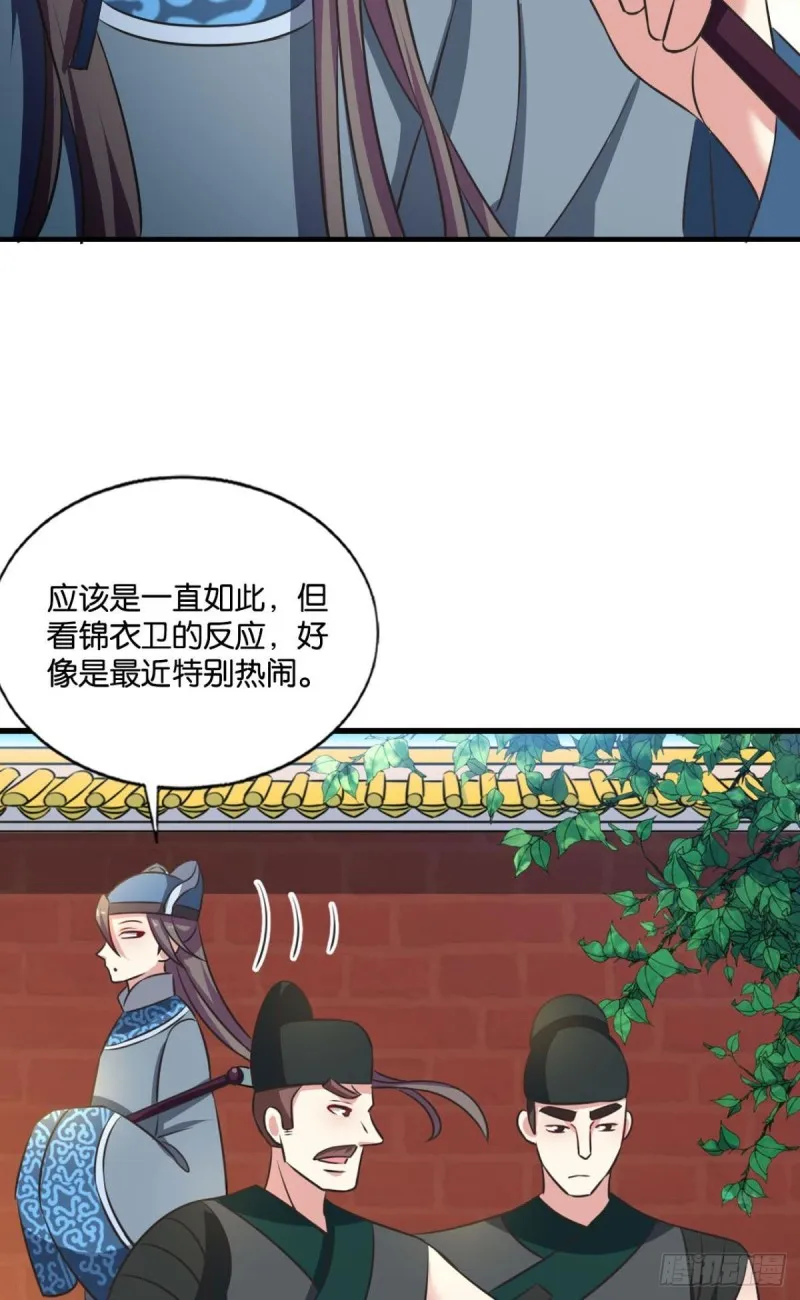 专业对口，平步青云 第47页