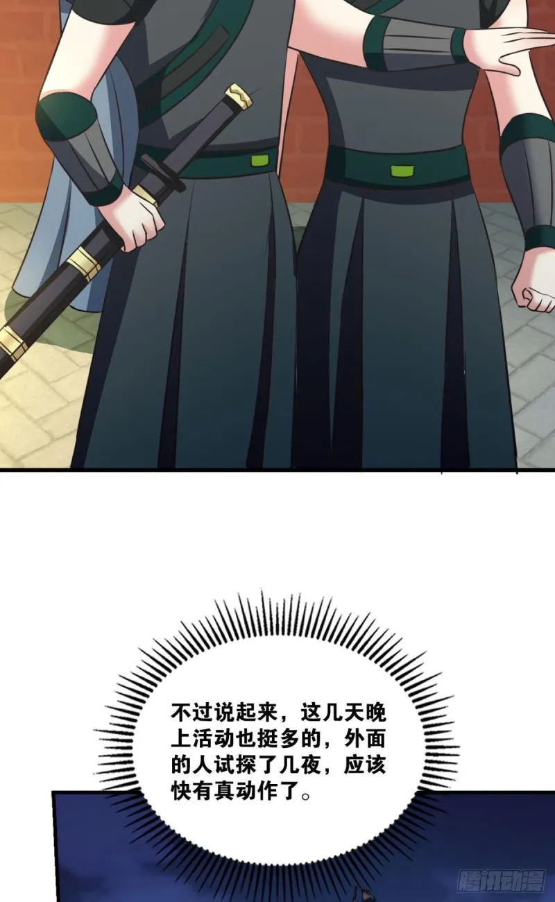 专业对口，平步青云 第48页