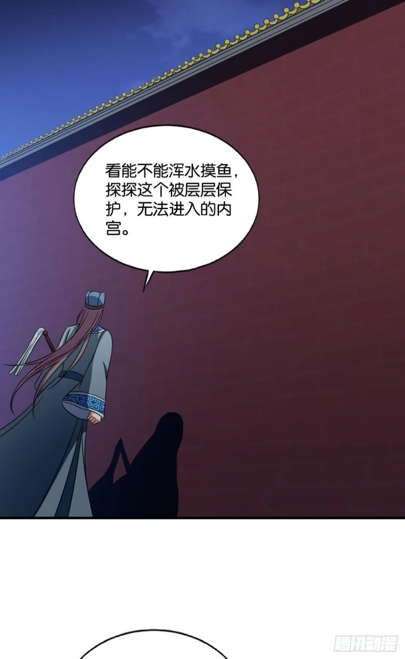 专业对口，平步青云 第52页