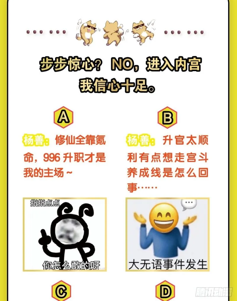 专业对口，平步青云 第56页