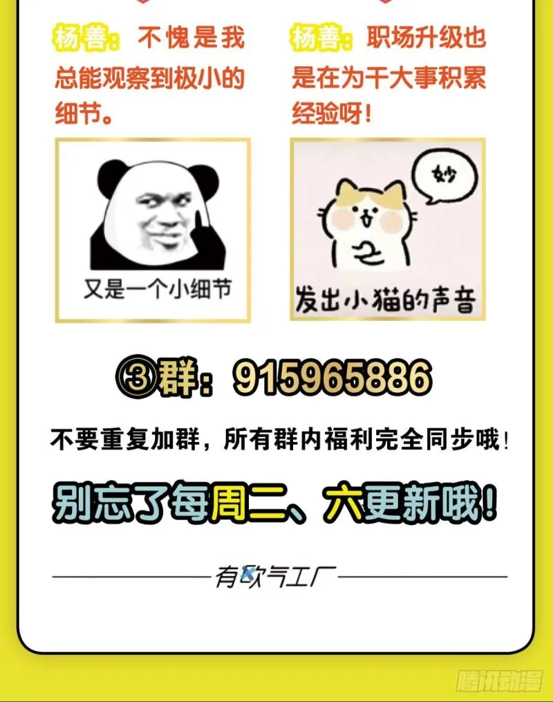 专业对口，平步青云 第57页