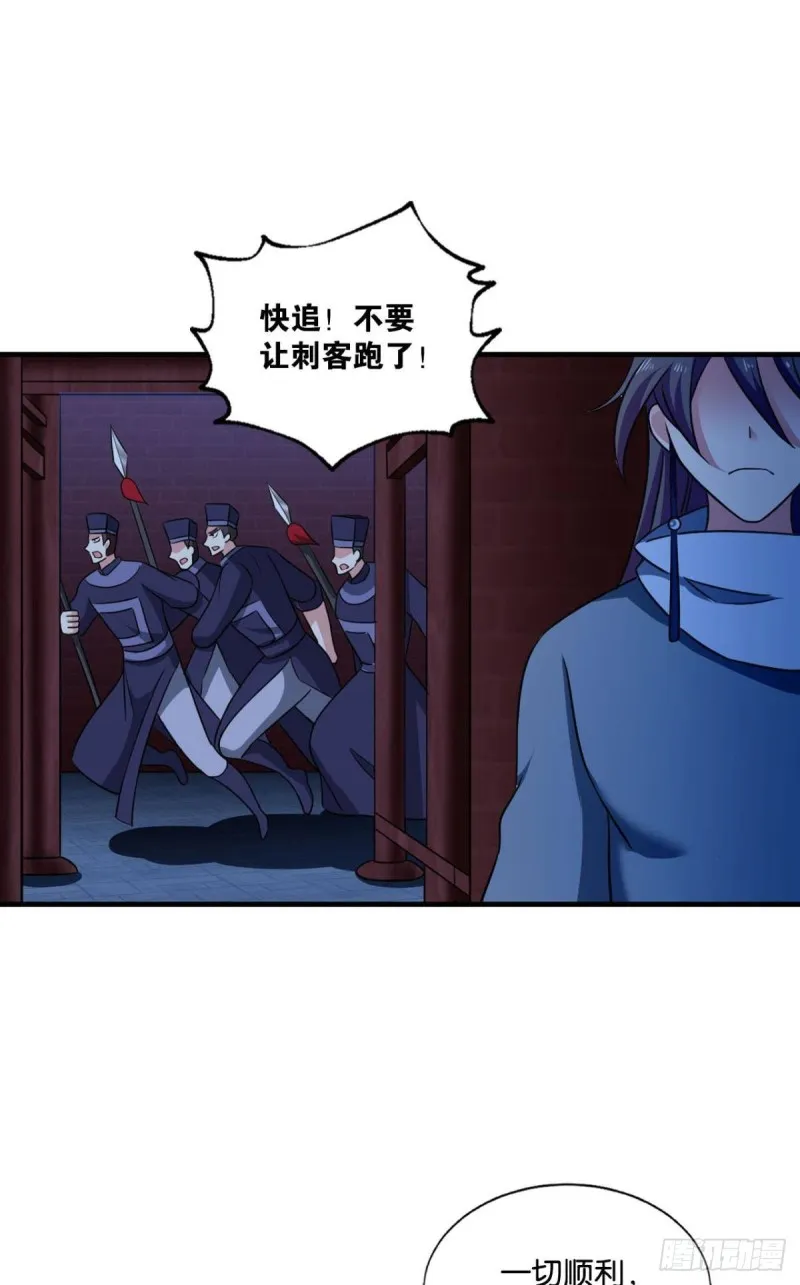 贼不走空 第2页