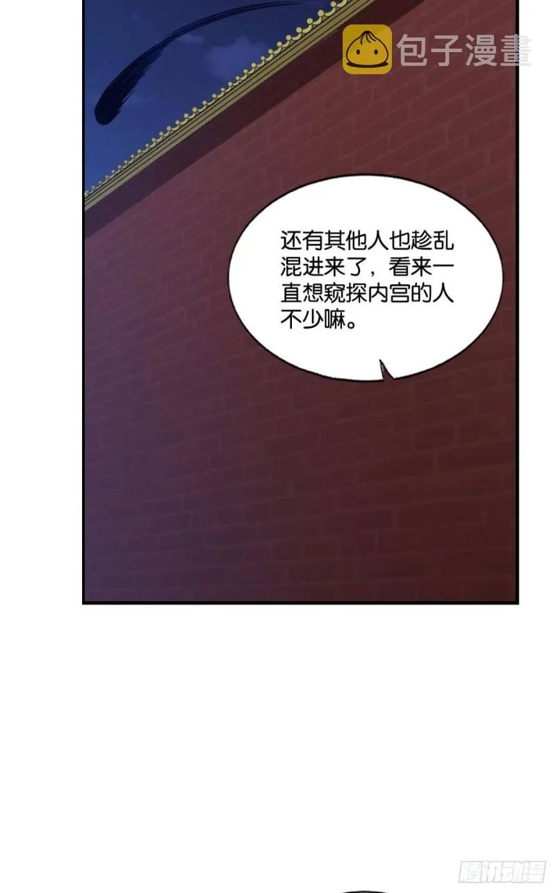 贼不走空 第4页