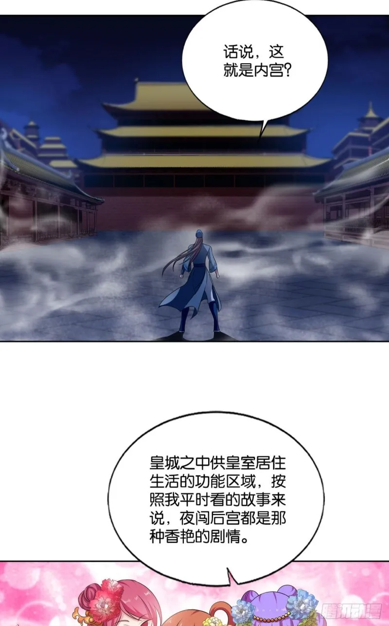 贼不走空 第5页