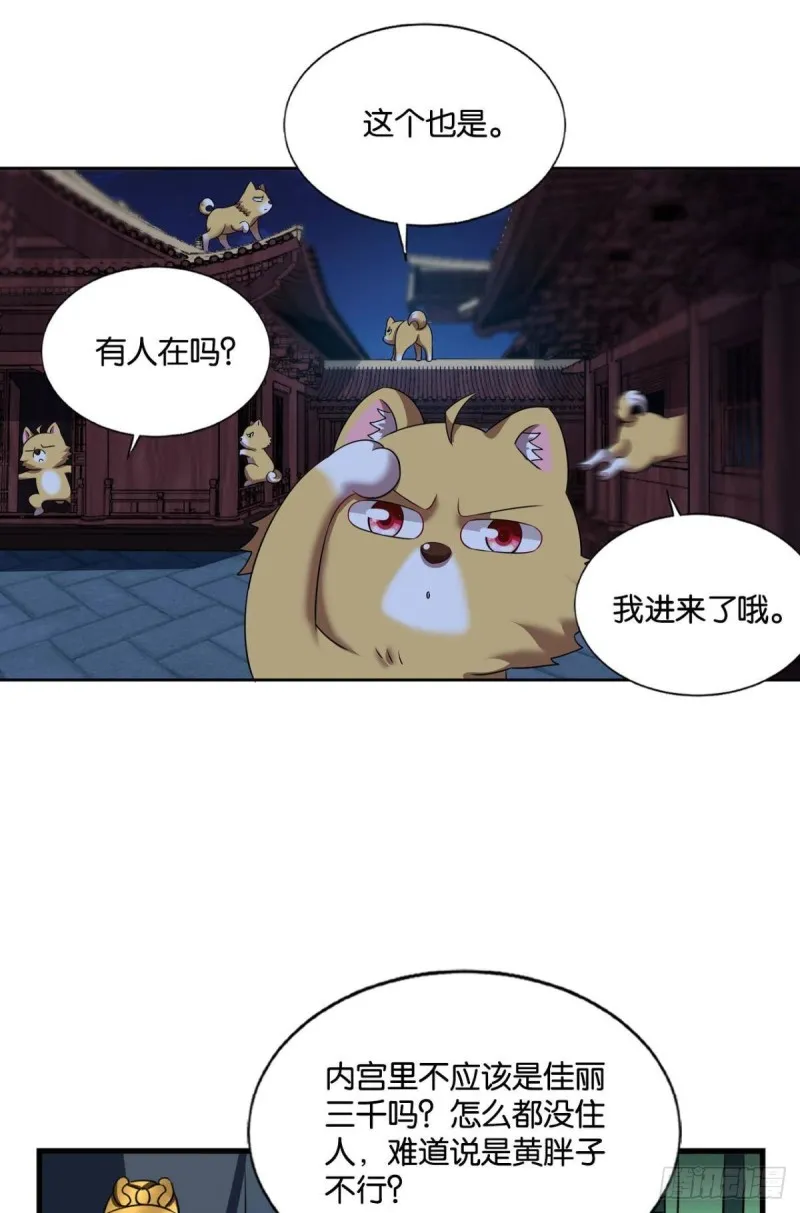 贼不走空 第10页