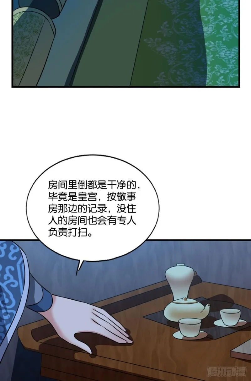 贼不走空 第12页