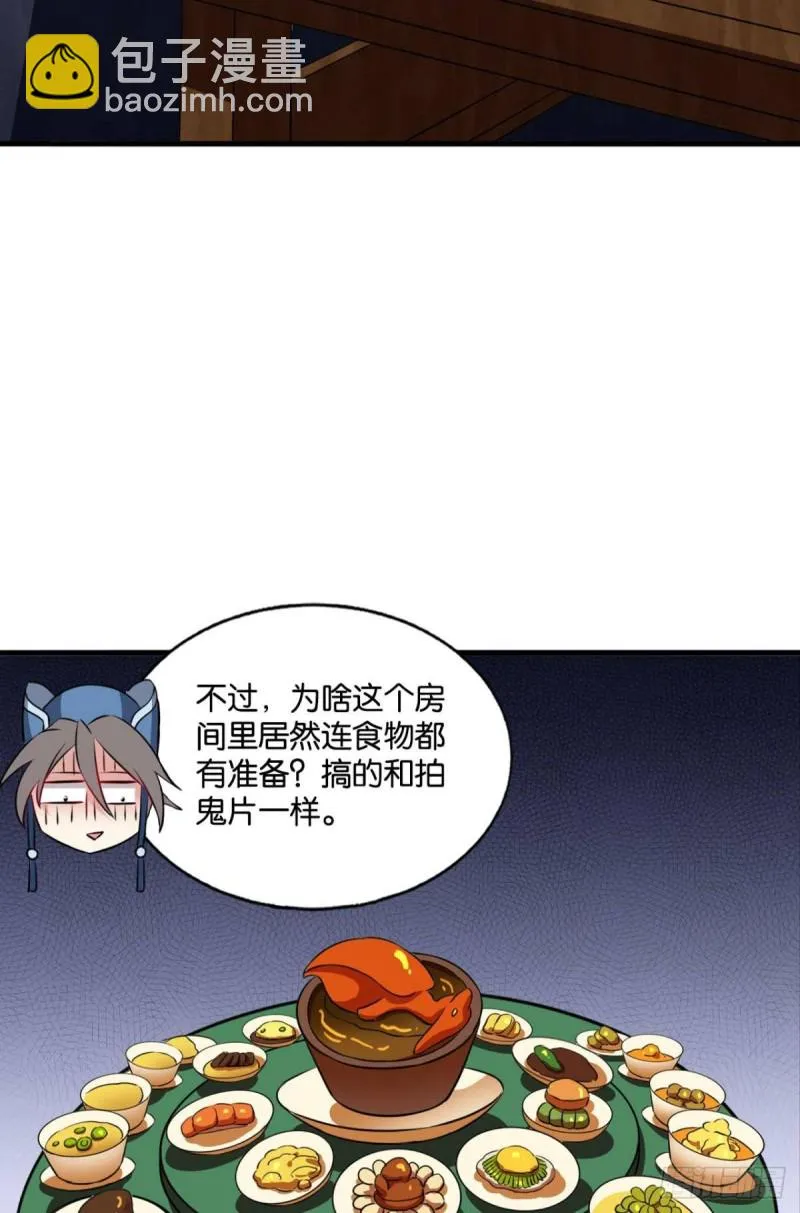 贼不走空 第13页