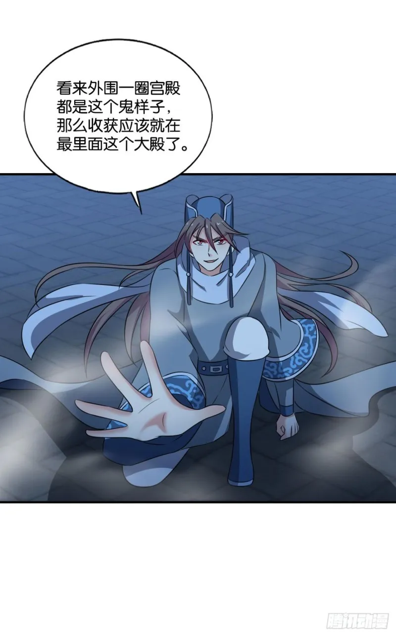 贼不走空 第16页