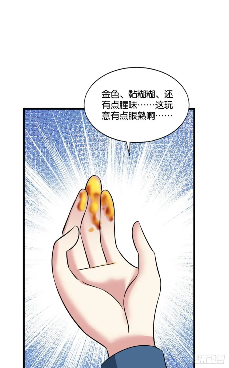 贼不走空 第20页