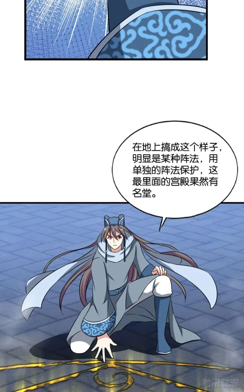 贼不走空 第21页
