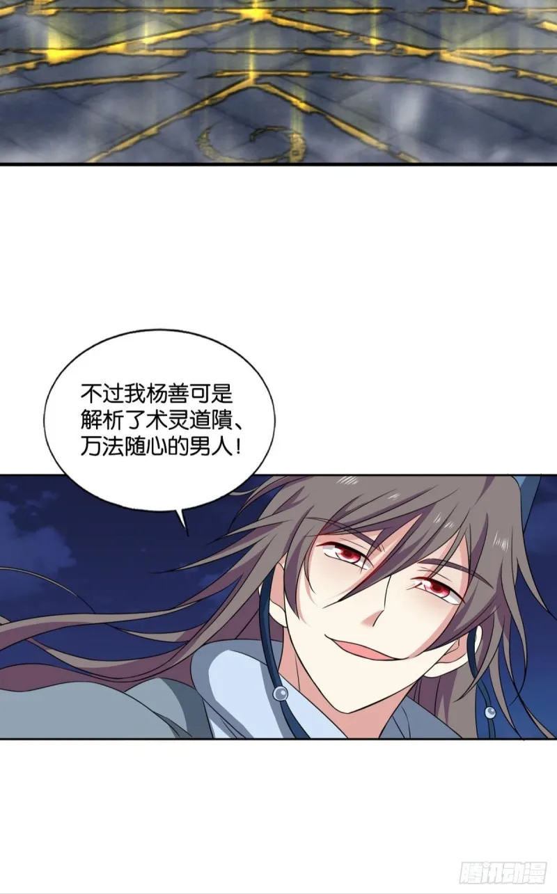 贼不走空 第22页