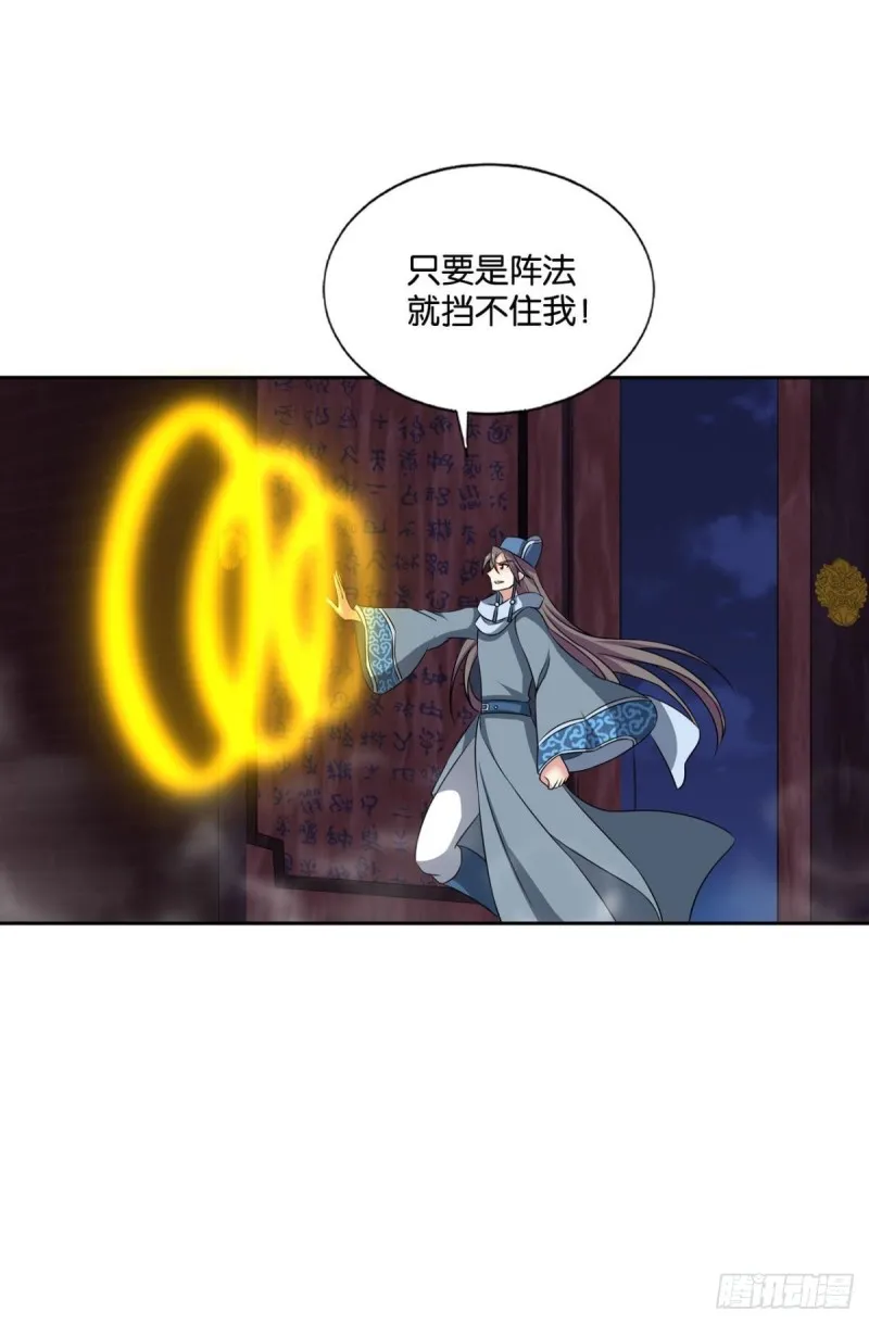 贼不走空 第23页