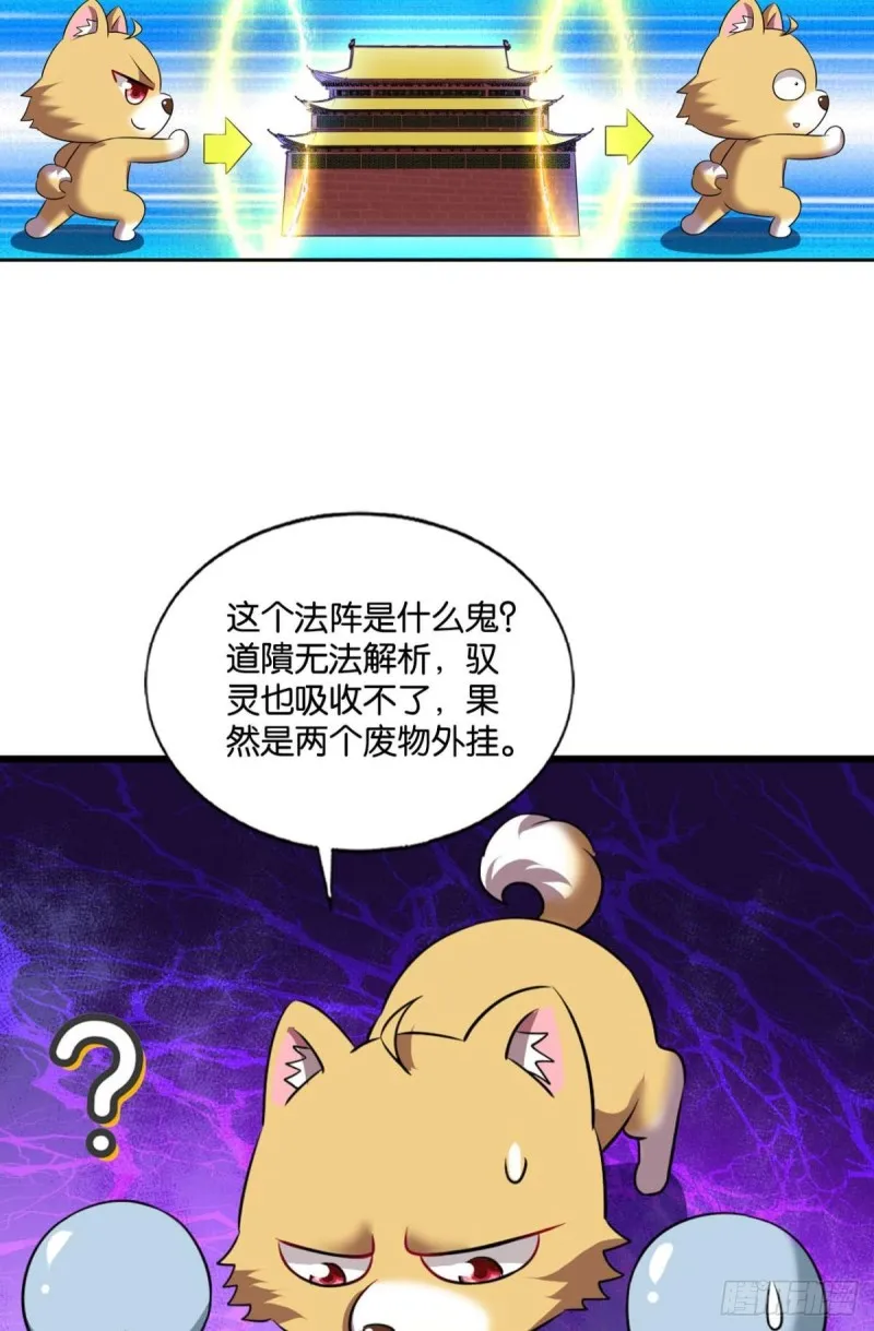 贼不走空 第25页