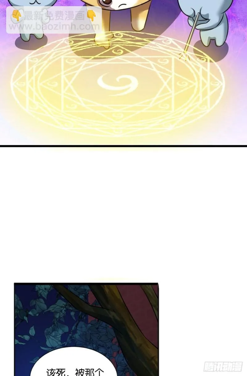 贼不走空 第26页
