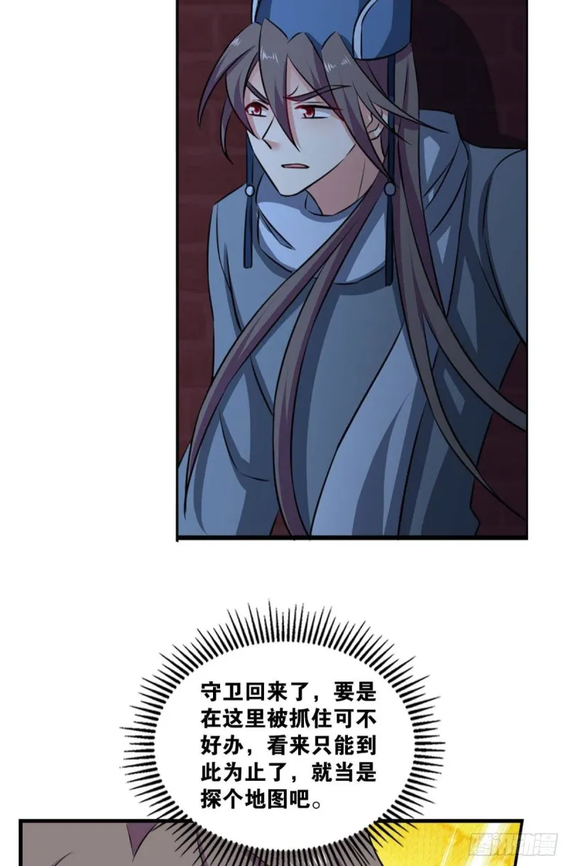 贼不走空 第28页