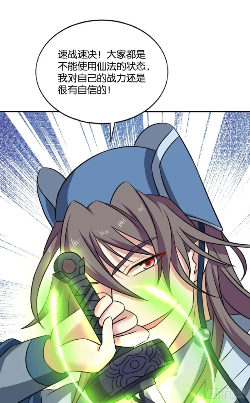 贼不走空 第32页