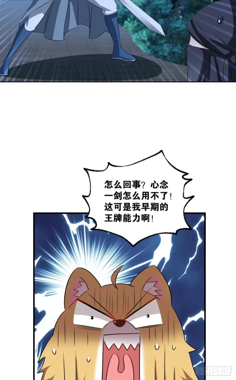 贼不走空 第36页
