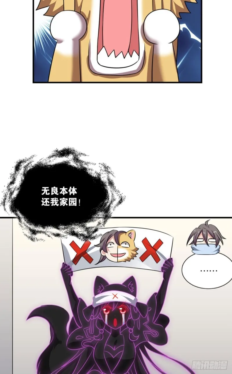 贼不走空 第37页