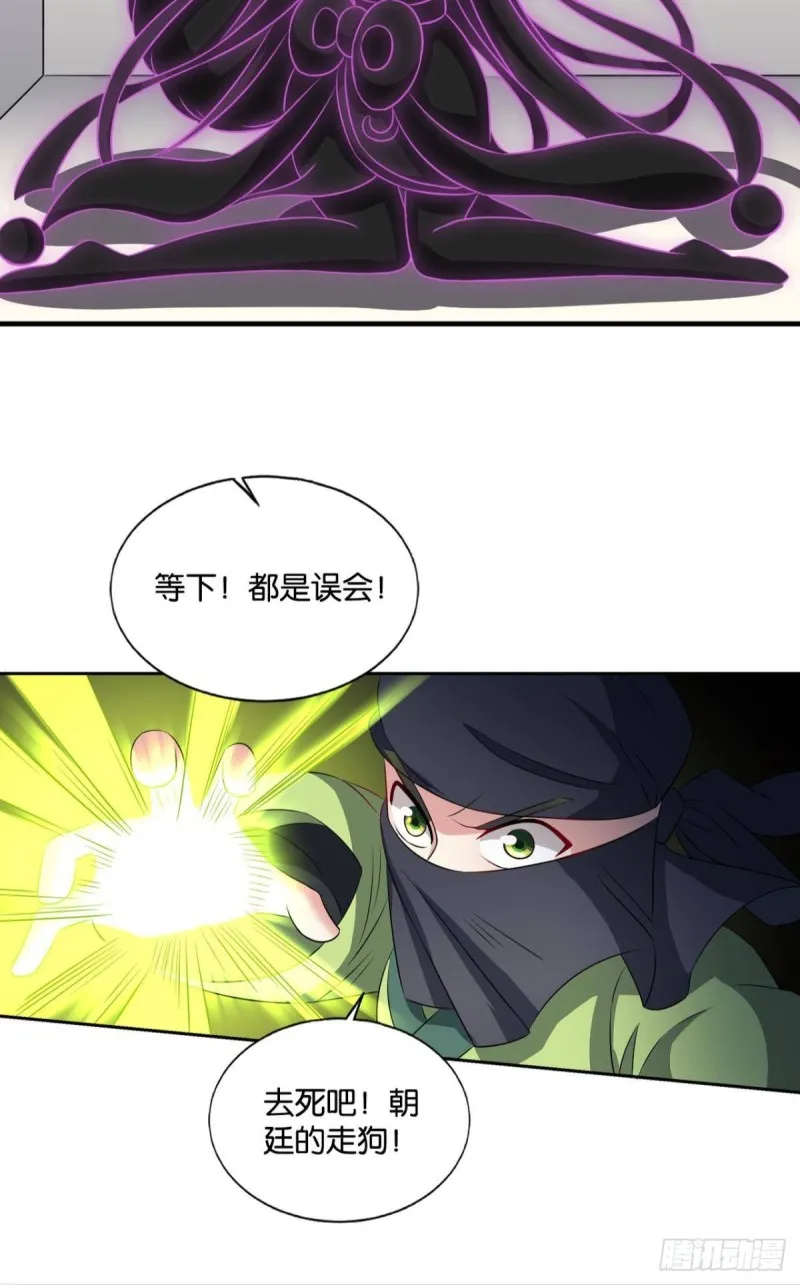 贼不走空 第38页