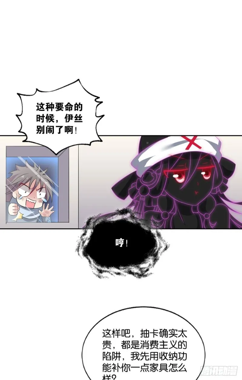 贼不走空 第42页