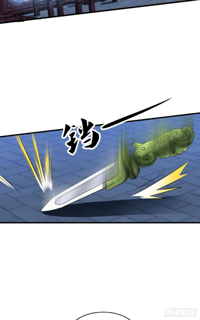 贼不走空 第47页