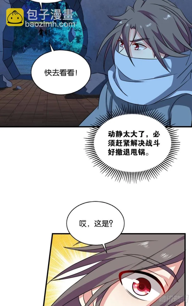 贼不走空 第49页