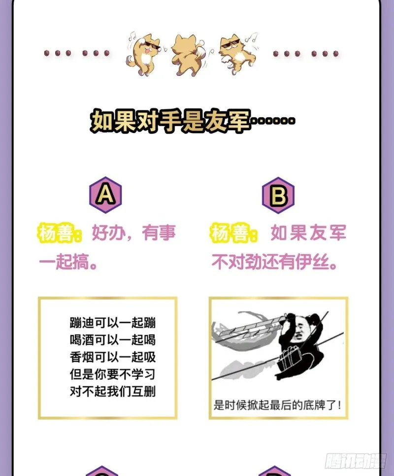 贼不走空 第54页
