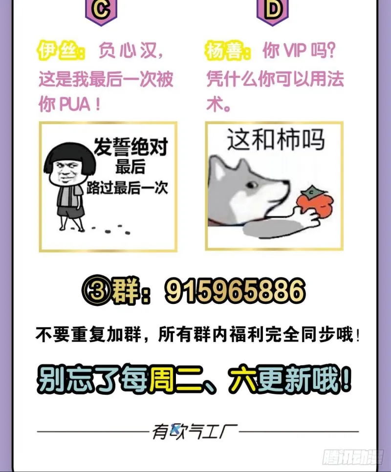 贼不走空 第55页