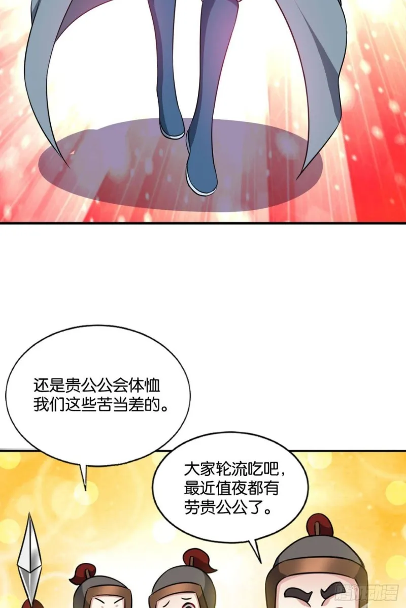 兄弟齐心 第4页