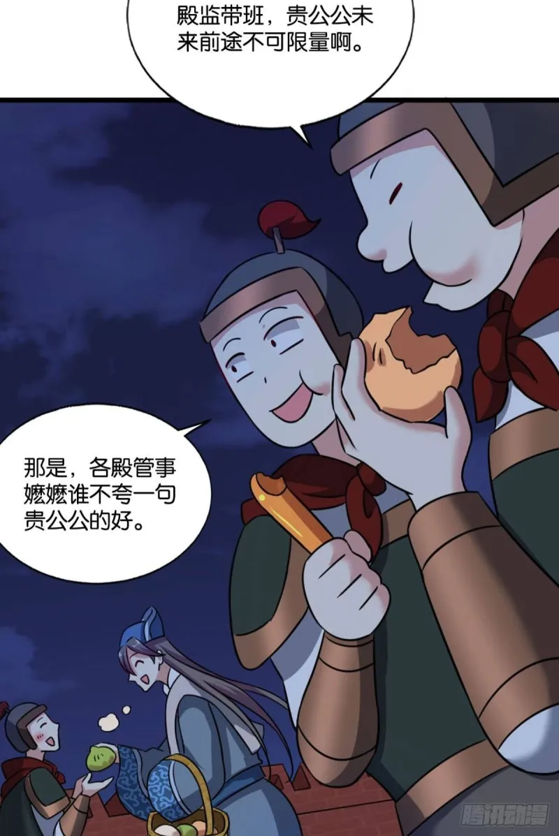 兄弟齐心 第6页
